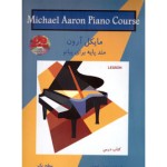 مایکل آرون متد پایه برای پیانو تکنیک و اجرا سطح یک رضوی
